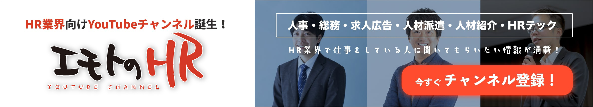 求人サイトの構築 運用 集客支援 Jobmaker ジョブメーカー